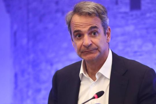 Κυριακίδης Μητσοτάκης